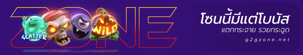 g2gzone