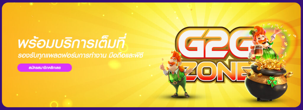 g2gzone